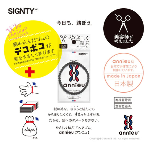 annieu【アンニュ】