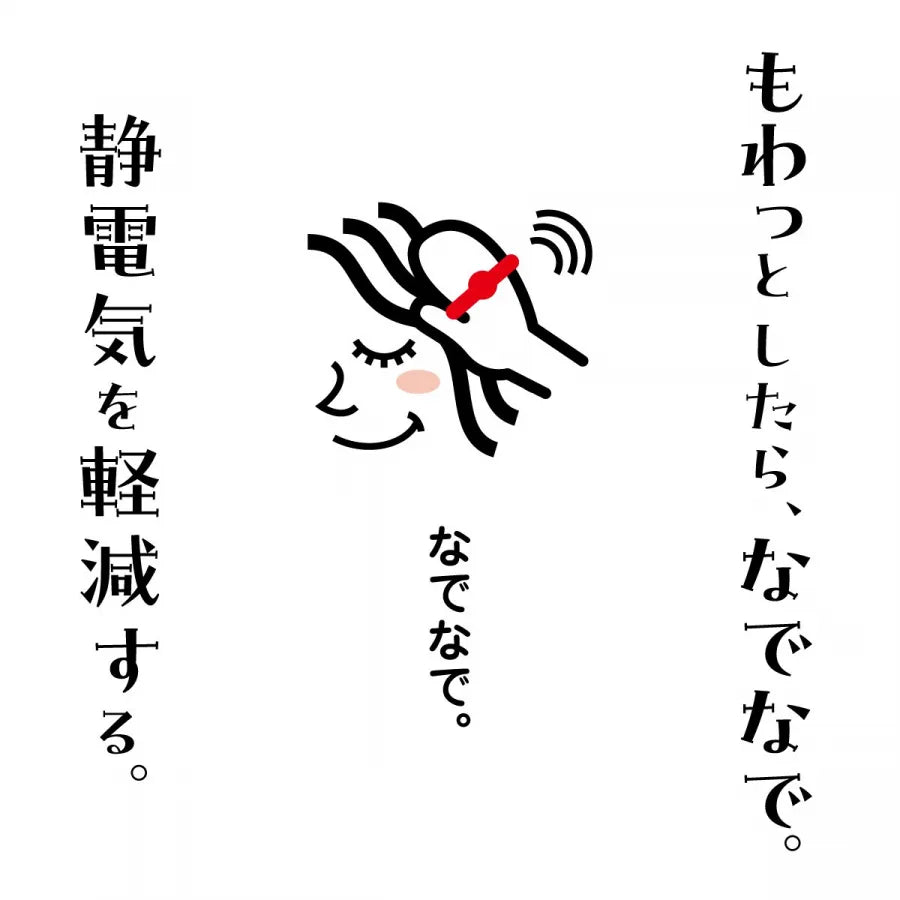 静電気軽減ヘアゴム anti-static annieu【アンチスタティック・アンニュ】