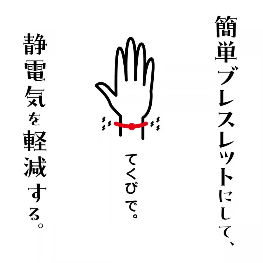 静電気軽減ヘアゴム anti-static annieu【アンチスタティック・アンニュ】