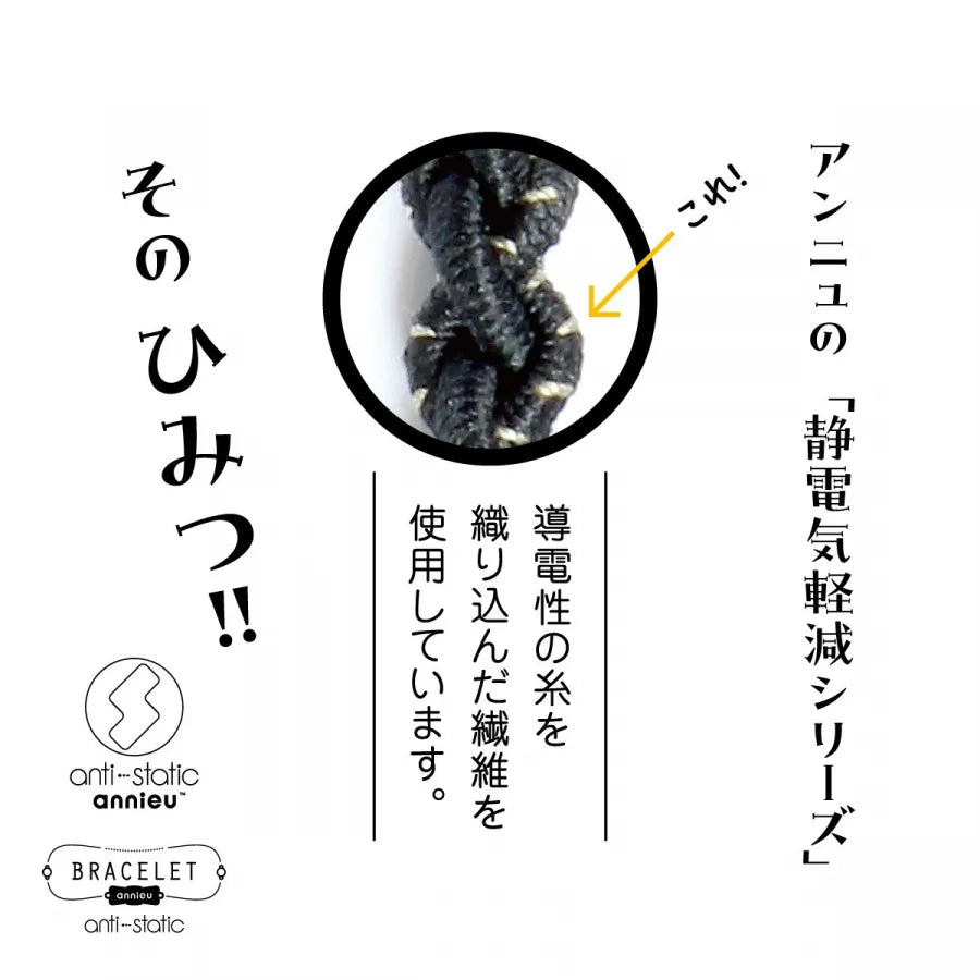 Anti-Static Hair Tie annieu [Anti-Static Anniu]