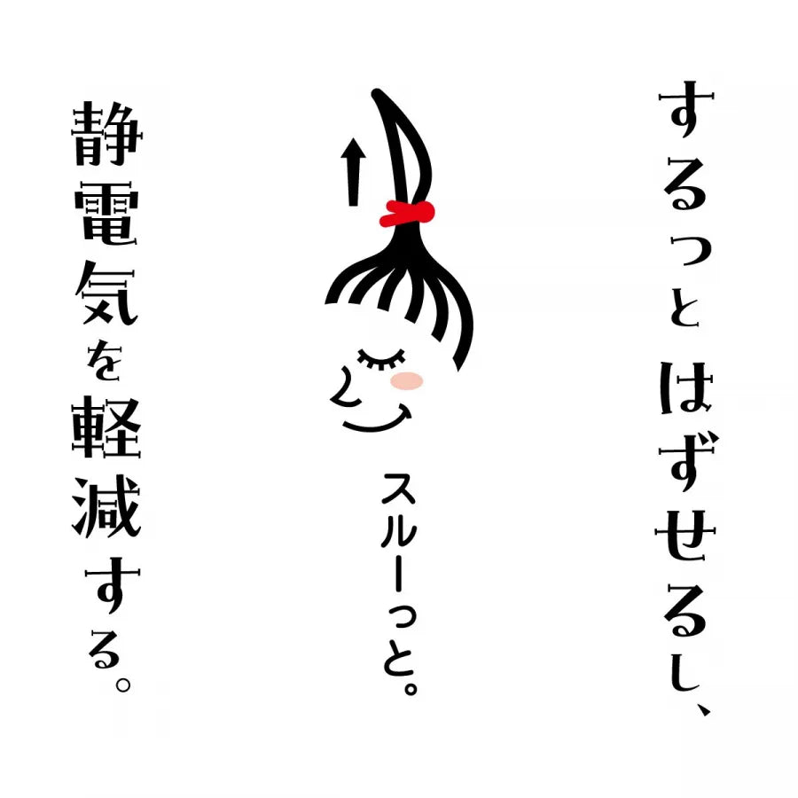 静電気軽減ヘアゴム anti-static annieu【アンチスタティック・アンニュ】
