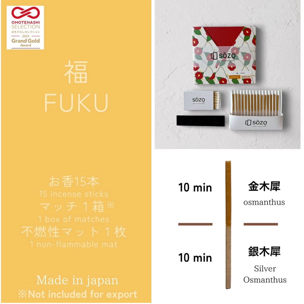 福ーFUKU－
