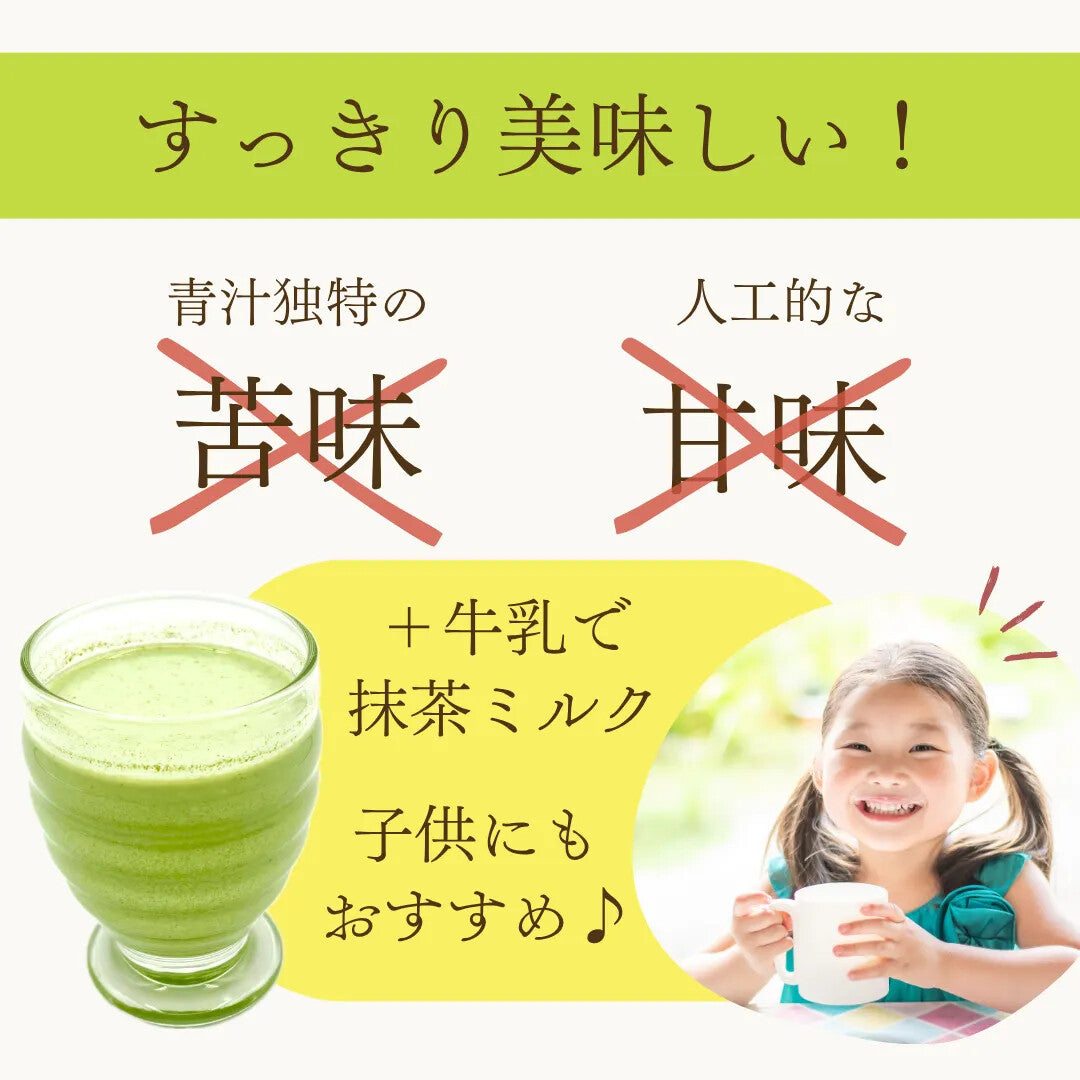 平坂のきくらげ青汁