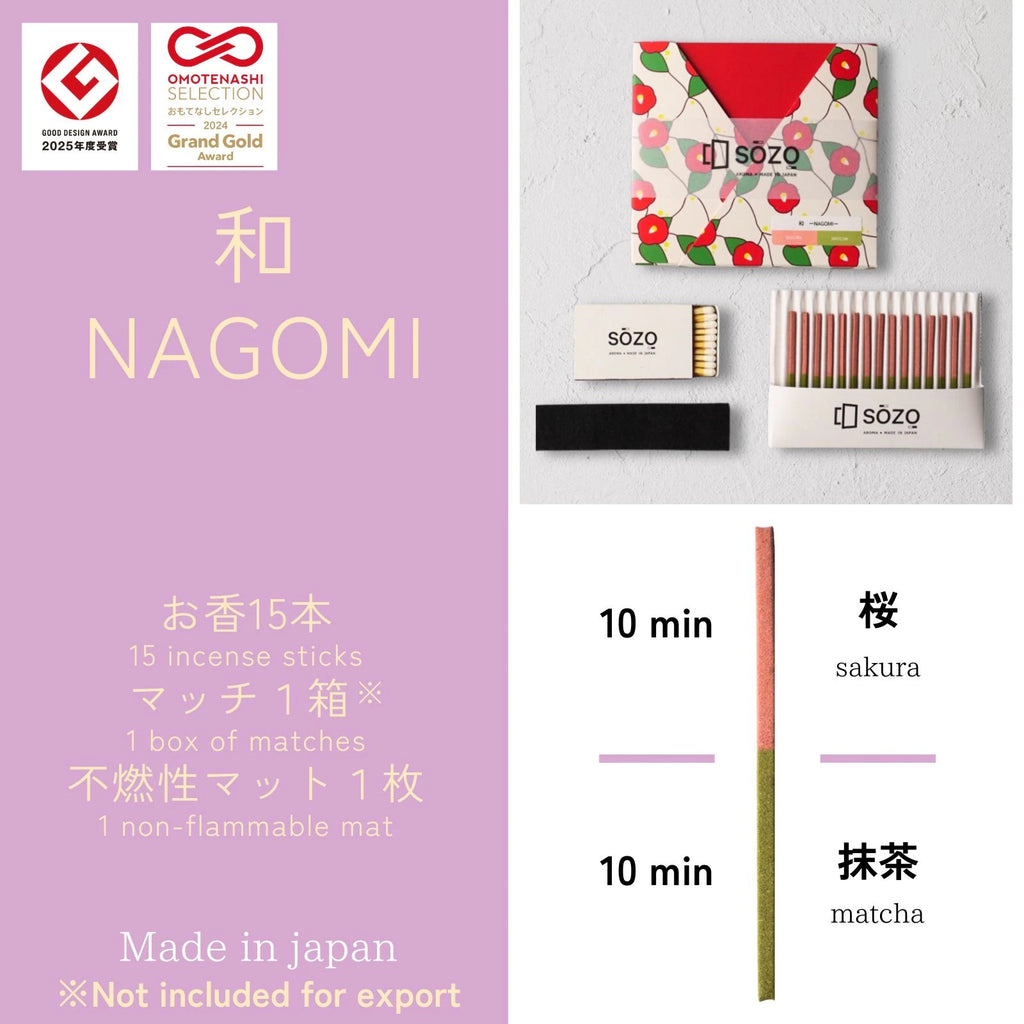 和ーNAGOMI－