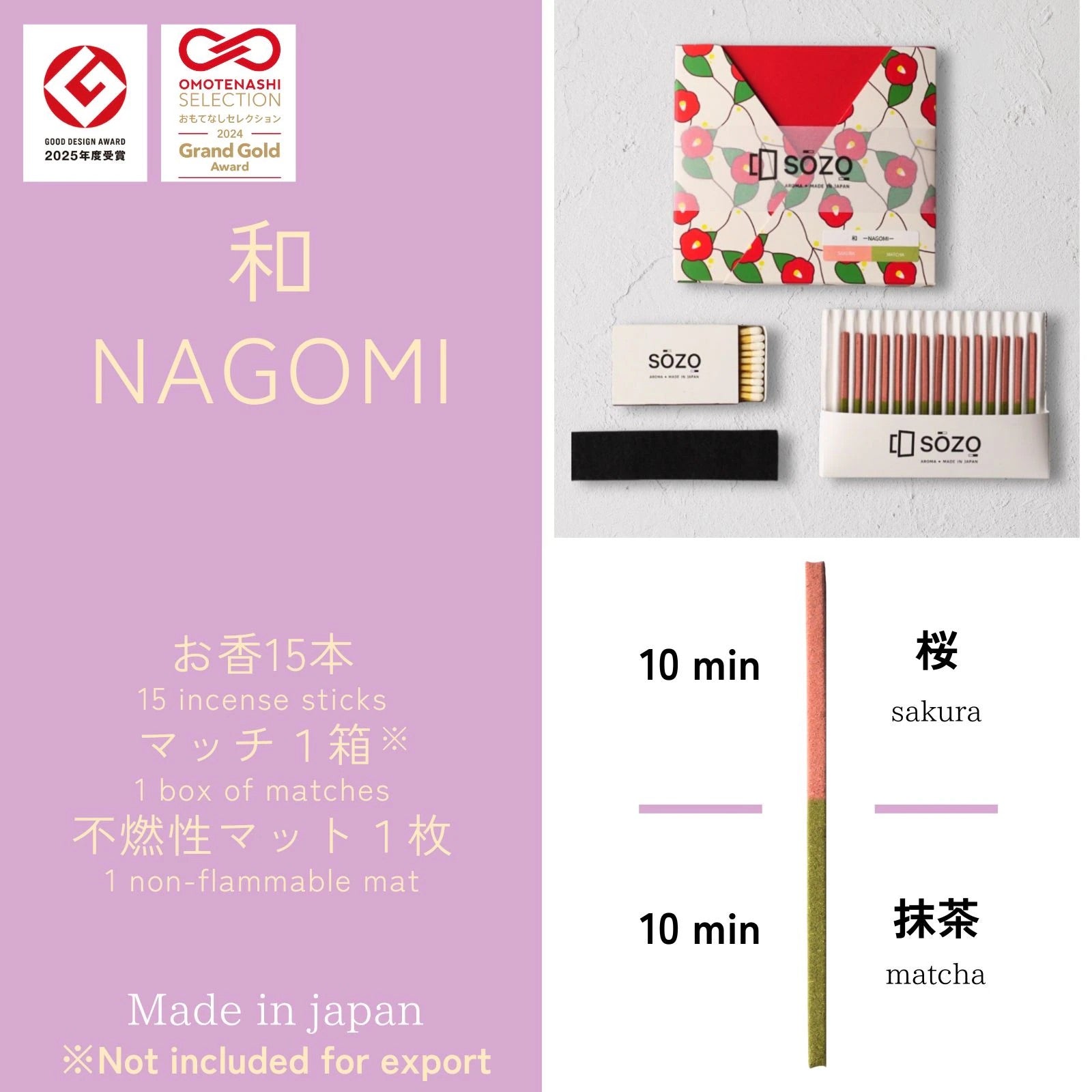 和ーNAGOMI－