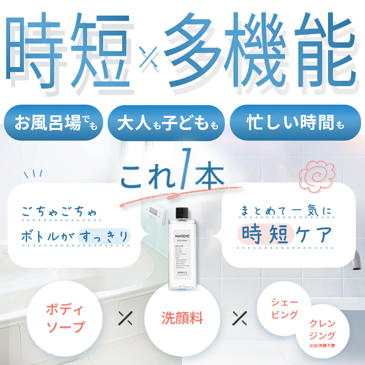 NANDEMO（ナンデモ）オーガニックマルチソープ
