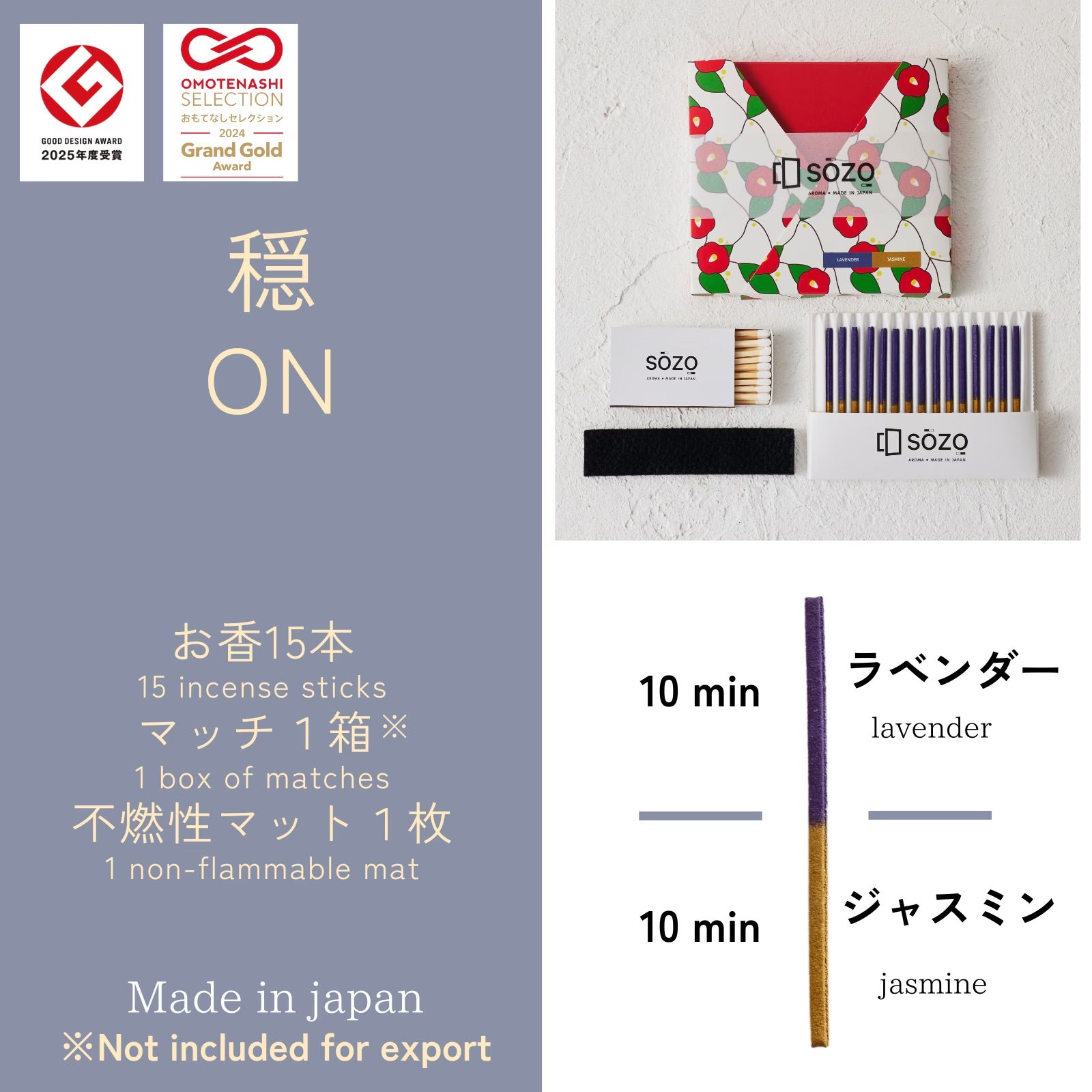 おうち時間のリラックス（4商品のセット）