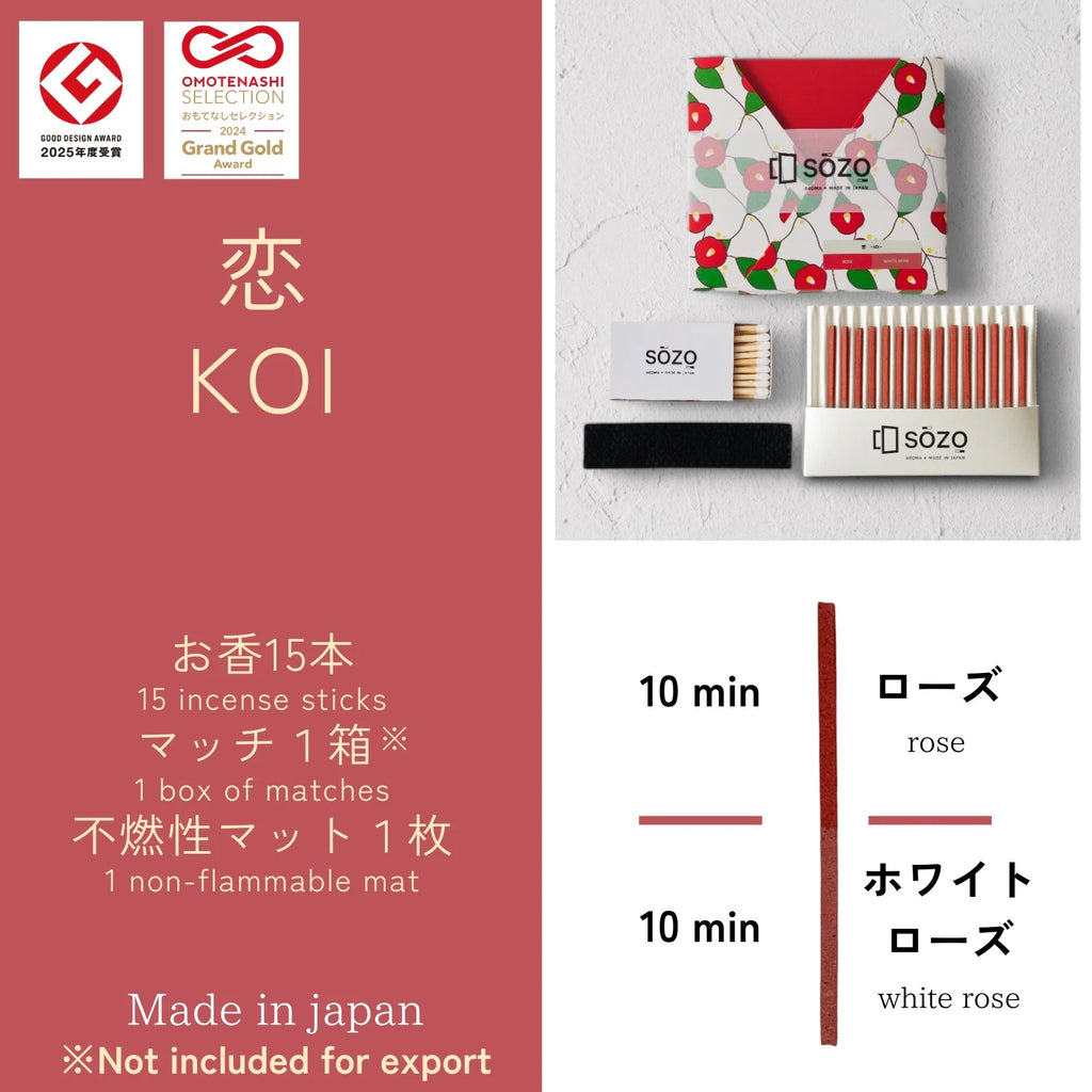 恋ーKOI－