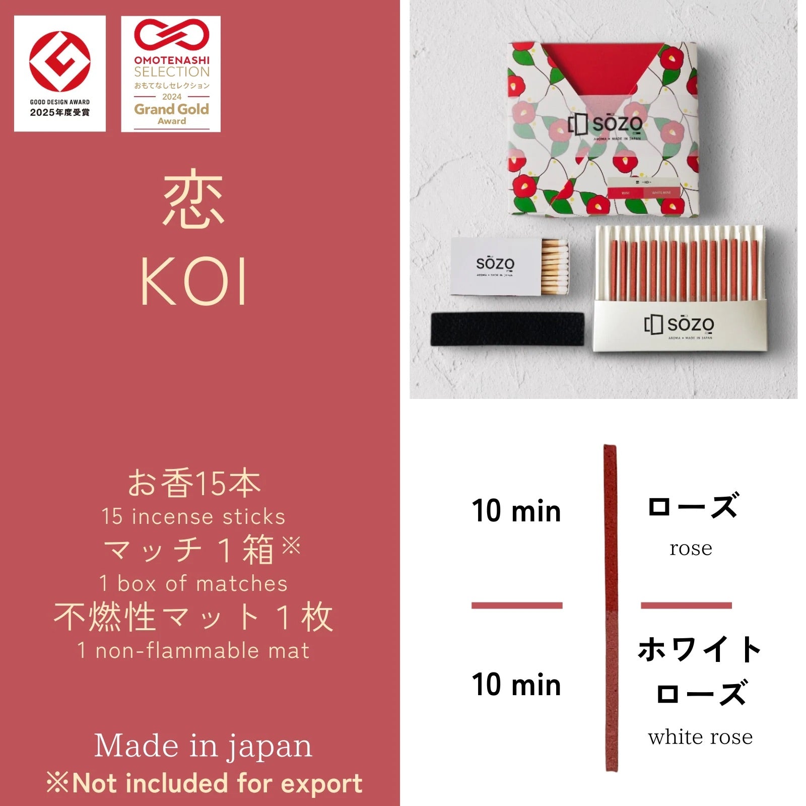 恋ーKOI－