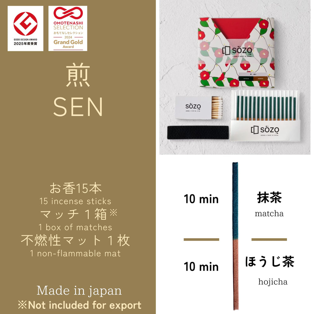 おうち時間のリラックス（4商品のセット）