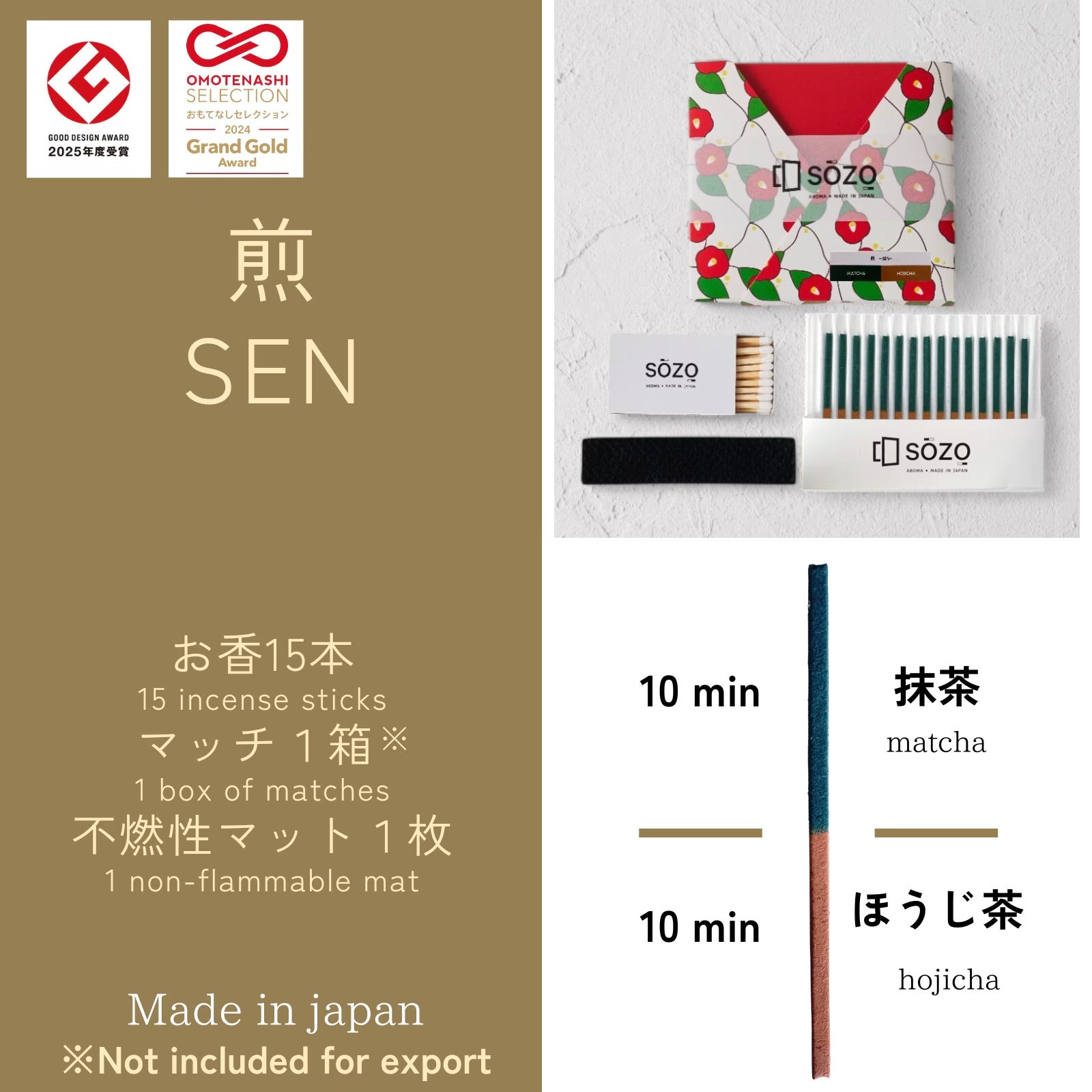 おうち時間のリラックス（4商品のセット）