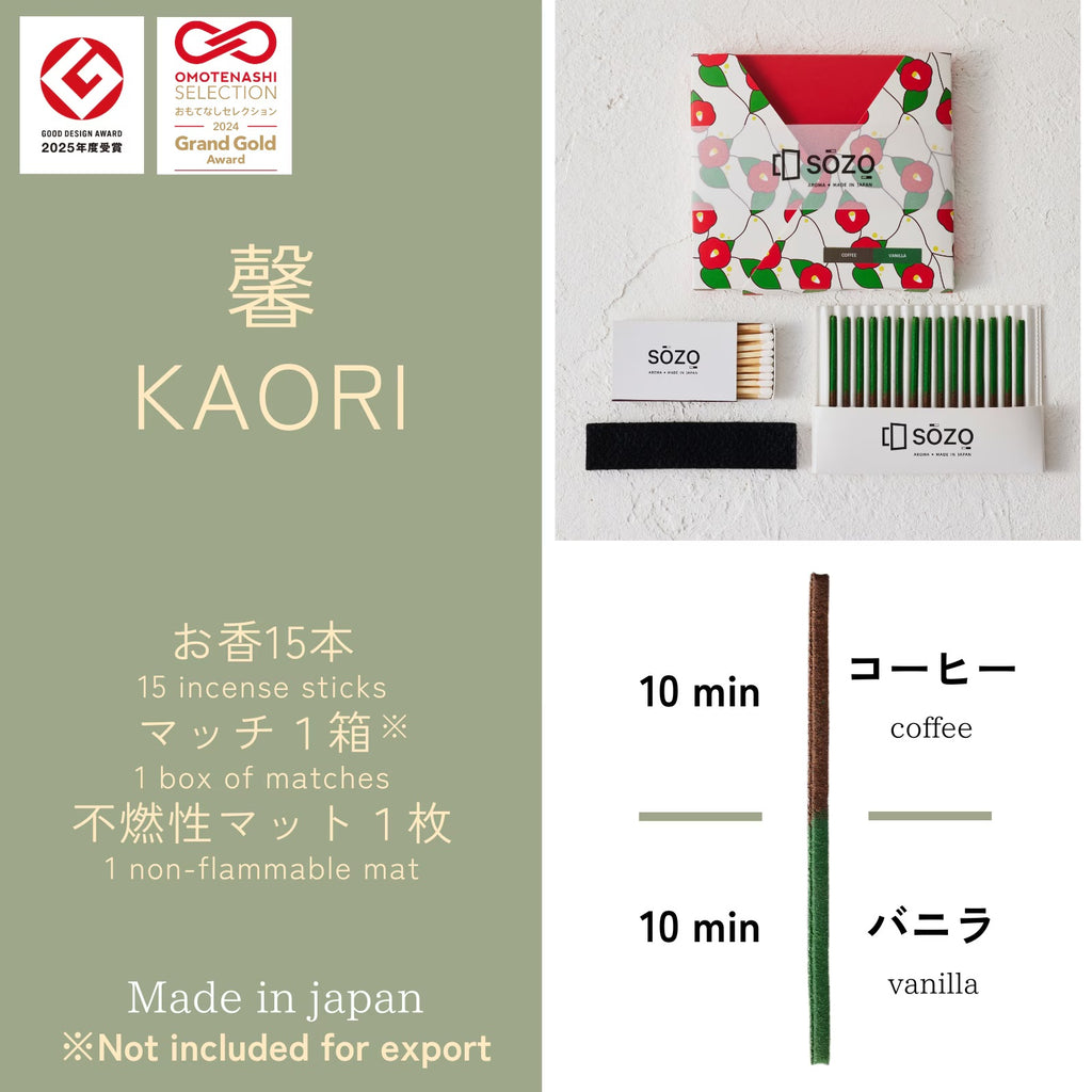 馨ーKAORI－