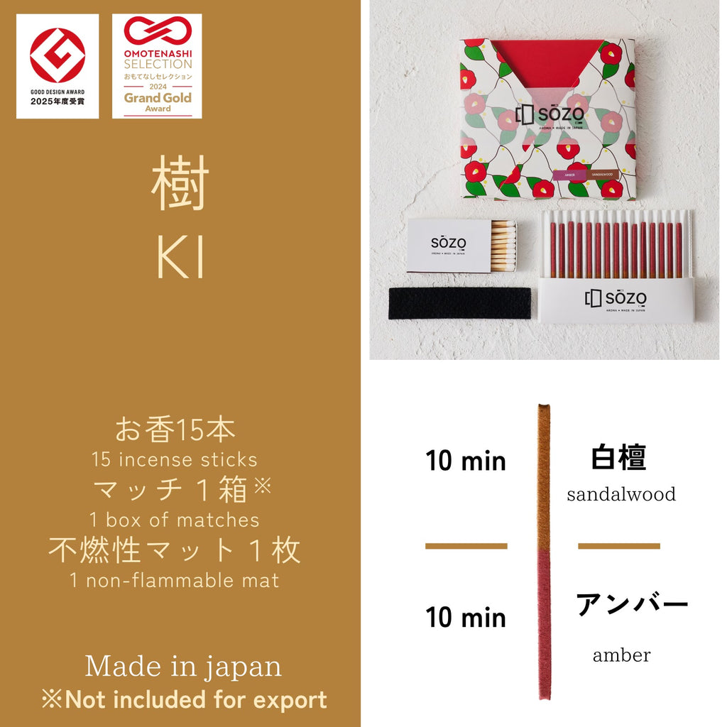 樹ーKIー