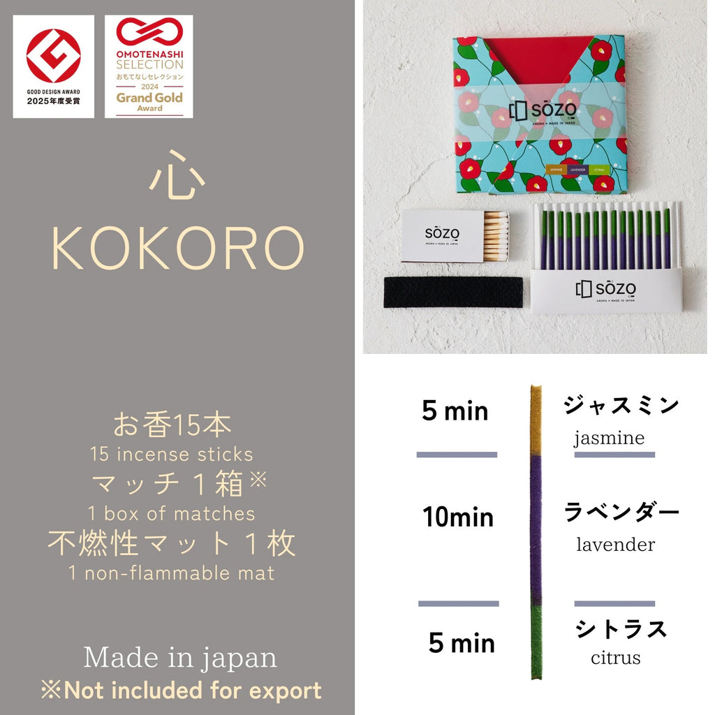 心ーKOKORO－