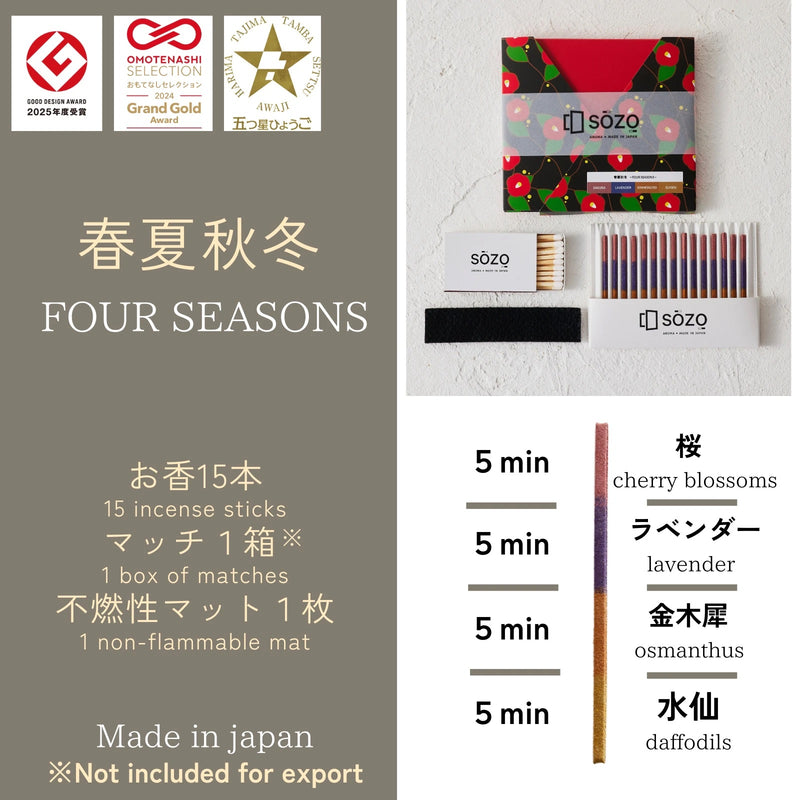 Spring, Summer, Autumn, Winter - FOUR SEASONS -