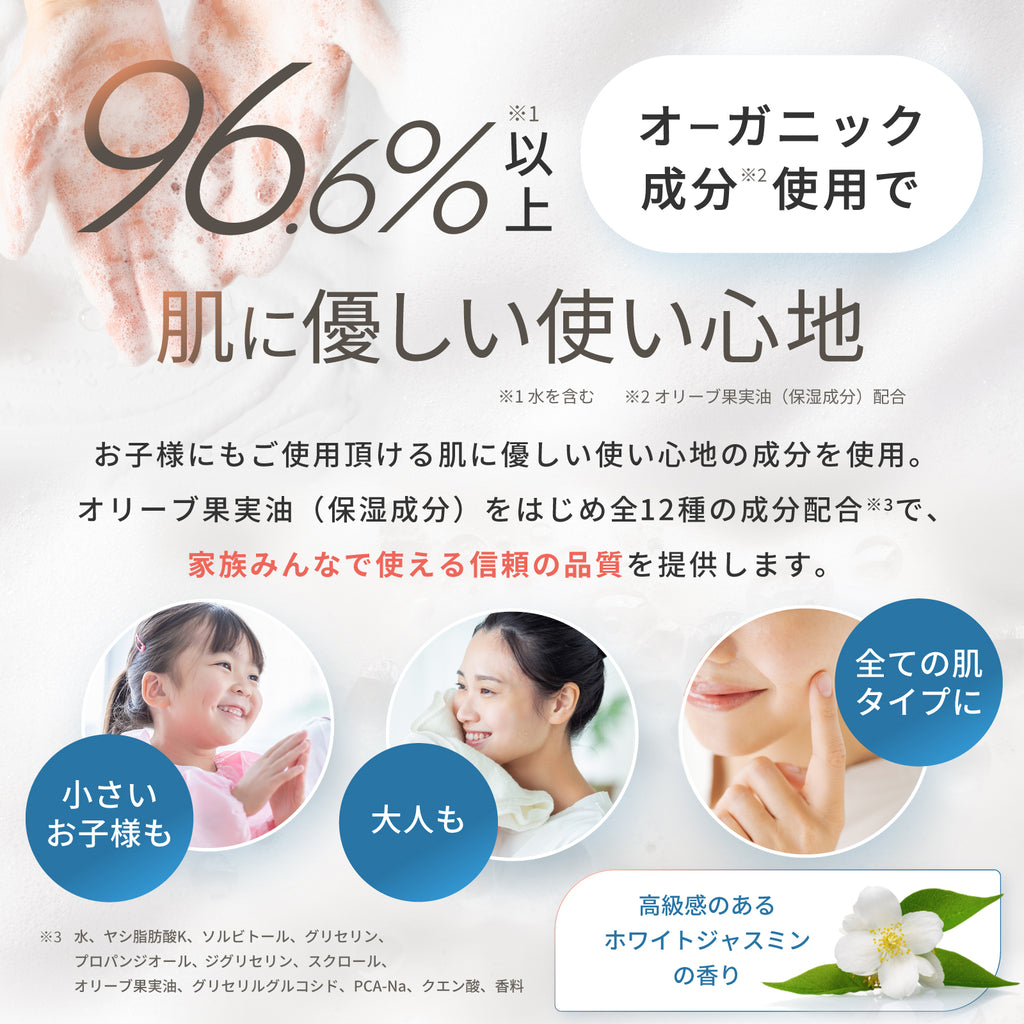 NANDEMO Organic Multi-purpose Soap