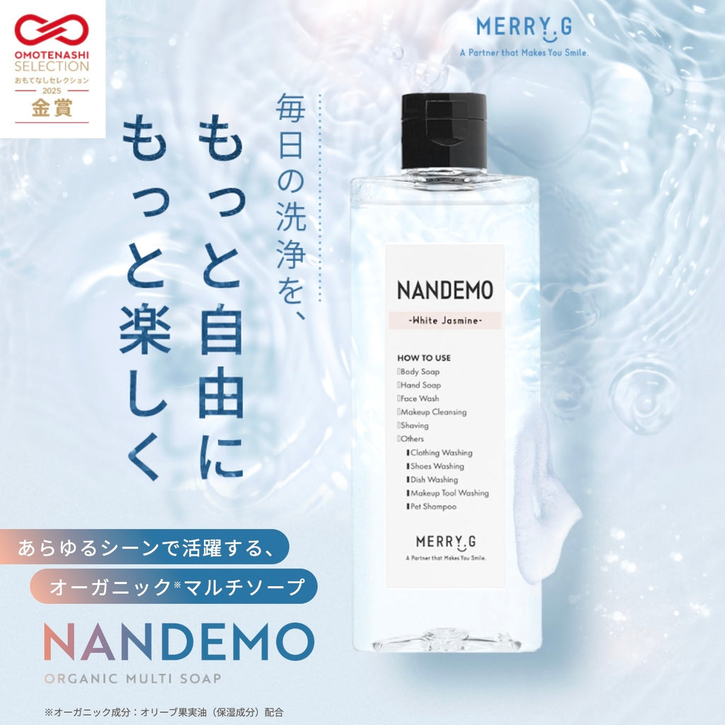 NANDEMO（ナンデモ）オーガニックマルチソープ