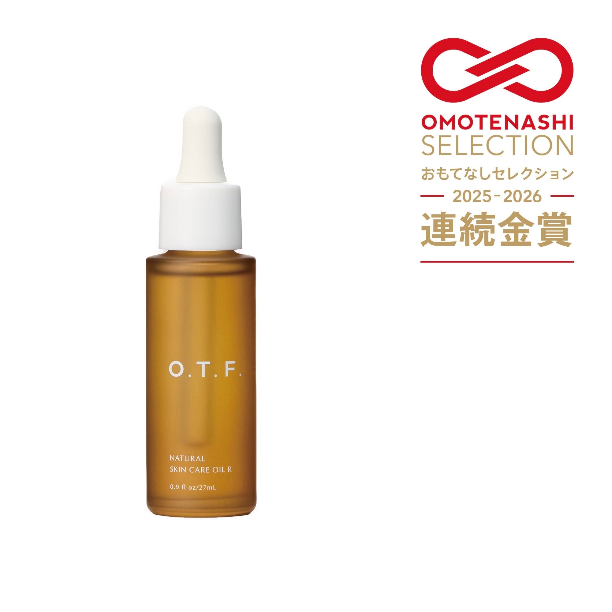 ナチュラルスキンケアオイルR 27ml