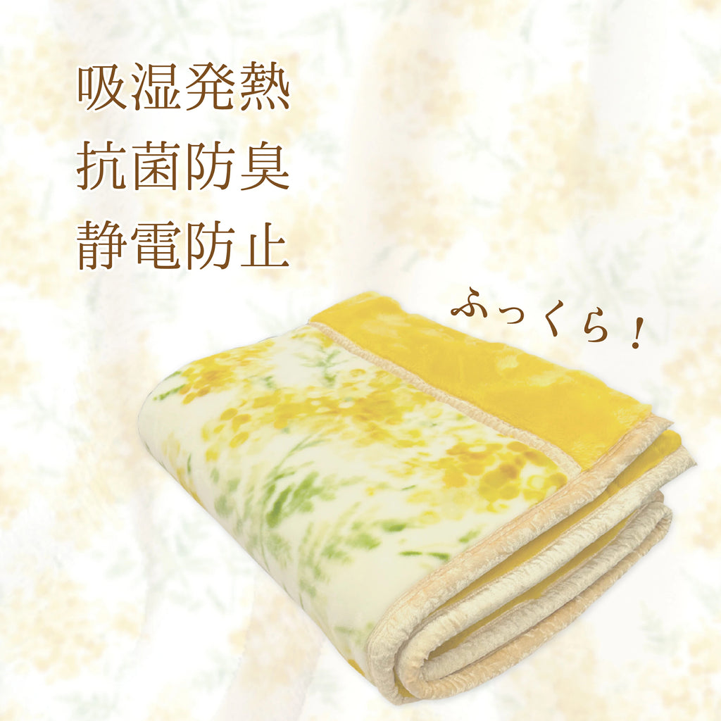 二重毛布 ミモザ