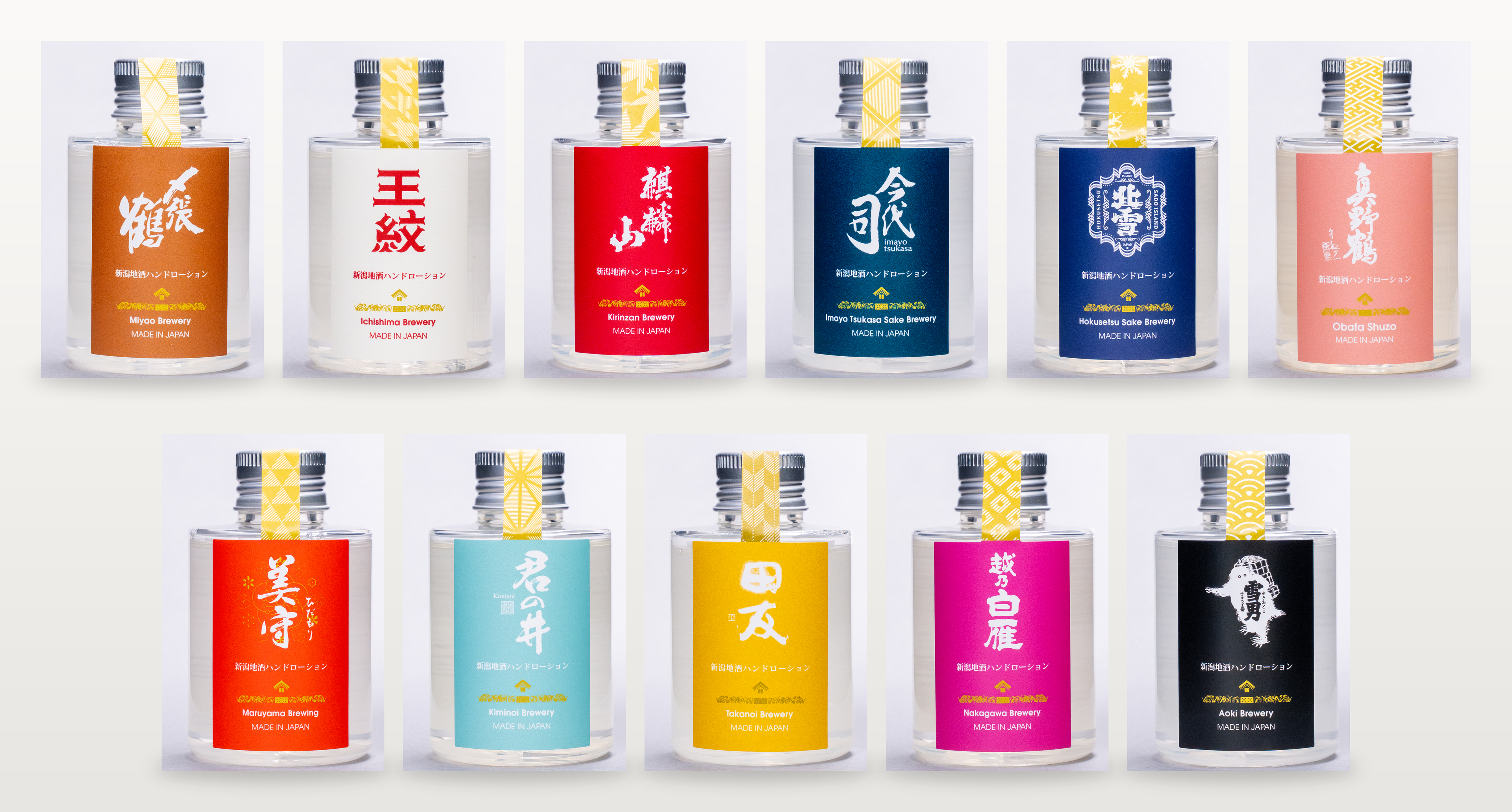 新潟地酒ハンドローション100ml